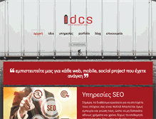 Tablet Screenshot of idcs.gr
